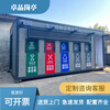 Huili Intelligent Garbage Sorting Room Garbage Sorting Recycling Station Guard Box Sensing Garbage Sorting Kiosk Collection Room Lemon Yellow