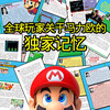 Mario Visual Art History Mario Visual Art History Mario Setting Collection Illustrated Game Development History Mario Nintendo Game Mario Produced by Shuyi Design