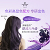 Schwarzkopf Feisili Black Hair Straight Dye Cream 7-998 Blackcurrant Purple Hair Dye Hair Cream Trend Bleaching-Free Color Dyeing