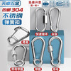 Tianzhuo Hardware 304 stainless steel spring buckle carabiner safety buckle key chain gourd buckle nut spring band ring buckle dog chain buckle M4 (standard type) 2 pieces