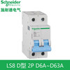 Schneider Electric Schneider original LS8 series D-type circuit breaker power air switch 4P2P3P1P D16 16A 3P