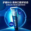 Yunnan Baiyao high-end series oral care toothpaste, fresh breath, clean teeth, protect gums, relieve oral problems toothpaste 135g