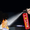Jumu water-based fire extinguisher vehicle-mounted private car household fire-fighting equipment car portable portable small car annual inspection 620ml water-based fire extinguisher + fixed belt