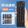 Lelandi suitable for China Mobile set-top box remote control universal infrared universal TV broadband network box L6005