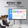 Baoguan multimedia teaching all-in-one touch screen kindergarten education and training electronic whiteboard conference flat screen TV school large screen classroom interactive interactive smart touch 65-inch dual system i5 fourth generation/8+256G+Android 4+32