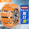 Zuohuan Auto Anti-Slip Chain Car SUV Off-Road Vehicle Pickup Truck Tire Chain Universal Snow Mud Road Emergency Chain Upgraded Eight Steel Nails丨8 Pack Suitable for 165-265
