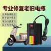 2026 upgraded electric vehicle battery repair artifact fully automatic repair voltage stabilizing pulse activation 12-96v universal