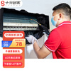 Shifen Home air conditioner cleaning service, air conditioner door-to-door service, housekeeping cleaning, air conditioner hanging machine, fully disassembled and washed