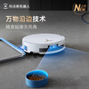 Ecovacs T50 MAX sweeping robot, all-in-one sweeping and mopping automatic cleaning smart household hair 0-tangle ultra-thin water and drainage version New Year's Day gift (supports Hongmeng Zhilian)