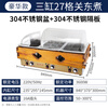 Fangchu Oden cooking machine commercial special pot electric heating single cylinder double cylinder three cylinder with dust cover convenience store spicy hotpot skewers stall snack equipment machine three cylinder 27 grid oden 304 inner pot | with dust cover