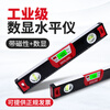 XMSJ electronic digital display laser level with high-precision digital measuring instrument slope meter multi-function balance ruler Laser electronic level 400MM with laser+power