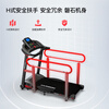 HARISON Hanchen high-end treadmill home auxiliary sports rehabilitation training indoor walking machine fitness equipment T1600RE