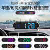 Sulianxing 2025 New Colorful HUD Head-Up Display Car Universal Speed GPS Electronic Dog Beidou Clock Speedometer Standard Monochrome + USB Cable