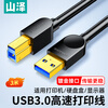 Shanze high-speed usb3.0 printer data connection cable 3 meters A male to B male uplink AM/BM square mouth mobile hard disk box display data connection cable black SDY-05C