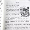 Liaozhaizhiyi genuine books, youth version, classical Chinese version, original hardcover complete works, annotations for students, must-read extracurricular reading books, Rakshasahai City, Chinese classic literary novels, Chinese history, ancient folk tales books