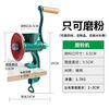 Powder mill, hand-cranked cast iron grinder, chili powder grinder, pulverizer, manual grinder, small grinder (grinding machine)