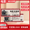 Movie ticket redemption coupon, national general physical movie coupon, online ticket purchase, corporate employee benefits, movie card purchase, 45 face value movie ticket