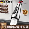 Jomoo's new German universal rotating hot and cold faucet extender anti-splash head kitchen sink booster artifact universal head silver / three-speed adjustment