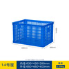 Plastic basket rectangular thickened large vegetable and fruit basket express turnover basket storage plastic frame hollow turnover box No. 14 long eye basket 680 long eye basket blue new PE clinker