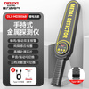 Delixi Electric Metal Detector Handheld Metal Detector High-Precision Mobile Phone Examination Room Security Checker Subway Station Scanner