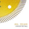 HUHAO diamond ultra-thin all-ceramic tile cutting blade dry cutting non-collapse vitrified tile ceramic marble marble machine saw blade