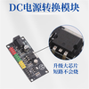 Dengshitang DC power supply module 3.3V 5V 12V multiple output voltage conversion module 12V to 3.3V 5V 12v DC power conversion module (large chip) + adapter + silicone cable