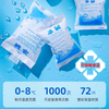 Yuhua disposable ice pack, water-filled ice pack, reusable, fresh-keeping, refrigerated, fruit, food, express, frozen special cold compress 100ml ice pack - explosion-proof/leak-proof. Take 15 and get 10 free. 25 in total.
