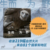 China National Geographic Born Wild Natural Landscape Wildlife Macro Observation Photography Album