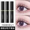 Kazilan Big Eyes Mascara Small and Medium Samples 3g Waterproof Curl Encrypted Extra Longing Not Easy to Smudge Base Styling Cream Big Eyes Mascara Samples*2 3g