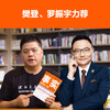 Facts Think with data and avoid emotional decision-making (paperback version highly recommended by Fan Dengluo Zhenyu, a graduation gift from Bill Gates to college students across the United States!) Reading Customer Management Library