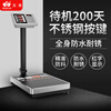 Zhizun (ZHIZUN) waterproof electronic weighing scale for business use, commercial platform scale, stall scale, floor scale, 300 kg kitchen electronic scale, aquatic seafood pricing scale, fruit express scale, red letter model 200 kg 32*42, indoor use for the elderly