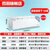 Baili (BAILI) Freezer 500 liters or more large freezer commercial ultra-low temperature freezer - 40 degrees large capacity horizontal freezer seafood cabinet large deep-freezing quick freezing 520 liters low temperature -40 BD-40T520