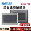 Kunlun Tongtai touch screen mcgs7012El7022EX/EW/32KX/1031KT/Ki/1021ET/1 Peacock Blue/MBox-FHD7 Large Screen Mapping