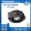 Panasonic digital display amplifier FX-551-C2NAVI fiber optic amplifier sensor FX-551-C2