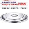 Runyunjia noodle stove insulation cover noodle bucket pot lid soup stove noodle stove pot lid noodle bucket lid thickened insulation 45 insulation cover outer diameter 48 inner diameter 44 points 51