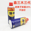 Suitable for sd-40 rust removal artifact lubricant metal powerful cleaning liquid screw loose anti-rust oil spray bottle price