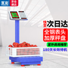 Yongcai (YONGCAI) weighing electronic scale, commercial scale, high-precision electronic scale, charging platform scale, household foldable scale, stall business scale, vegetable selling price counting scale, express scale, industrial scale, 150 kg 30*40 thickened plate steel key, LCD black letter