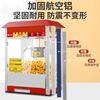 Hongyi Western Kitchen popcorn machine commercial new stall Internet celebrity small electric popcorn puffing machine stainless steel corn popcorn machine fully automatic spherical popcorn machine popcorn machine cart/with wheels