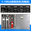 Honghu kitchen automatic fire extinguishing device kitchen equipment unit shopping mall hotel restaurant stove kitchen automatic fire extinguishing system 20L water-based kitchen fire extinguishing device double bottle set