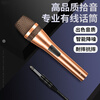 SAST ok-09 wired dynamic microphone professional home KTV singing recording home karaoke conference desktop computer speech microphone professional wired microphone 5 meters long