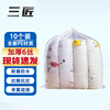 Sanjiang clothing quilt dust bag 70*100cm*10 pieces