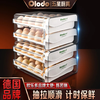 Oraldo egg carton double drawer refrigerator egg storage box egg box shockproof egg tray egg storage box with time scale, four layers can hold 80 eggs