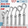 Tianzhuo Hardware 304/201 stainless steel expansion screw hook universal hook lifting ring pull expansion bolt M6M8M10M12 M6 normal opening 304 material 2 pcs
