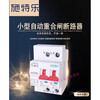 Automatic reclosing grid-connected circuit breaker self-restoring overvoltage undervoltage overload protector smart switch 20A 4p
