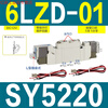 Jinghuilai type solenoid valve SY5120/5220/5320/-3/4/6/5LZD/LZE/MZD/G-01 SY5220-6LZD-01