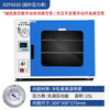 Soper vacuum drying oven experimental vacuum oven vacuum dryer electric heating constant temperature drying oven industrial oven DZF6020 plastic spray liner ordinary model 25l