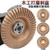 Shantou Lincun angle grinder polishing disc wood wood polishing wheel grinding wheel tool woodworking grinding disc thorn disc grinding disc artifact woodworking grinding thorn disc plane + bevel + arc suitable for 100 type angle grinder