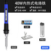 Electric soldering iron 40W internal heating constant temperature electric soldering iron set welding pen rosin solder wire welding tool constant temperature type electric soldering iron 4-piece set