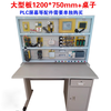 Electrician assembly PLC training table experimental table training mesh plate porous installation plate learning test competition 1200*750mm board + table