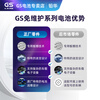 GS battery original EFB65-iSS start-stop Toyota Yize Camry CHR Asia Dragon car battery 380LN3-65(603)/6-QW-65